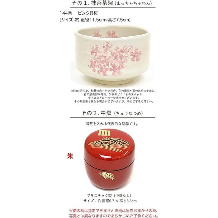 Honjien Matcha Tea Set – Beginner-Friendly 6-Piece Uji Matcha Kit with Utensils & Instruction Guide