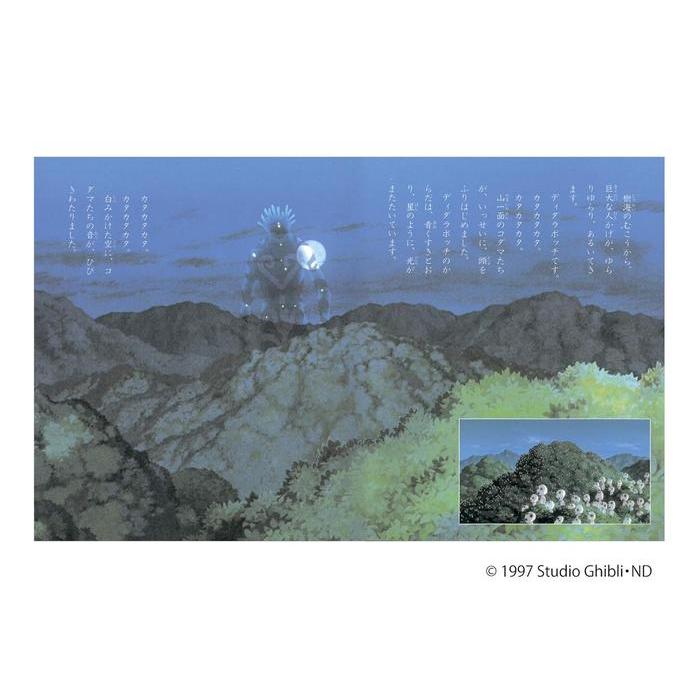 Princess Mononoke vol. 1 (Tokuma Anime Picture Book)