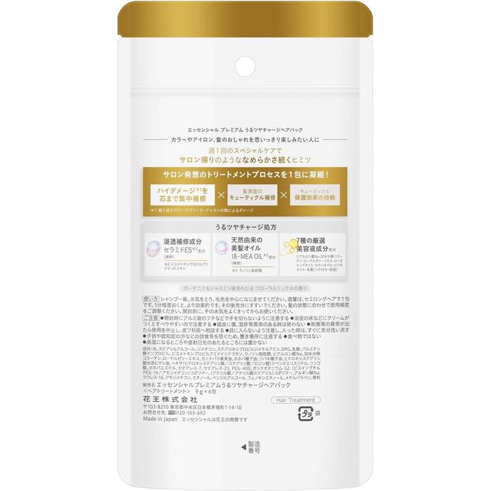 BESTSELLER! Essential The Beauty Uru-Tsuya Charge Hair Pack 9 g × 6 (With Alcohol)
