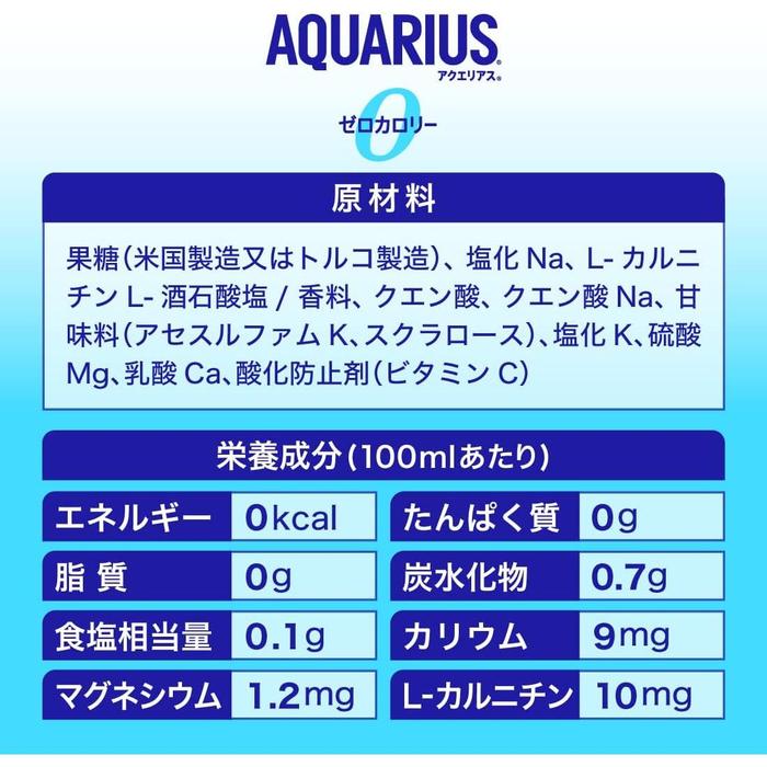 AQUARIUS ZERO – Zero-Calorie Hydration with Essential Minerals, 500ml