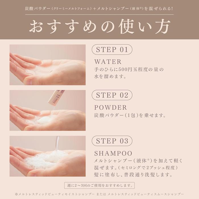Melt Creamy Melt Foam Carbonated Scalp Treatment Powder 1g × 12 Sachets (No alcohol)