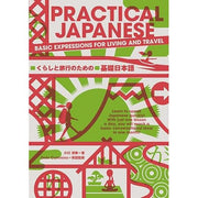 PRACTICAL JAPANESE: Basic Expressions for Living and Travel (くらしと旅行のための基礎日本語) – Beginner Japanese Conversation Guide