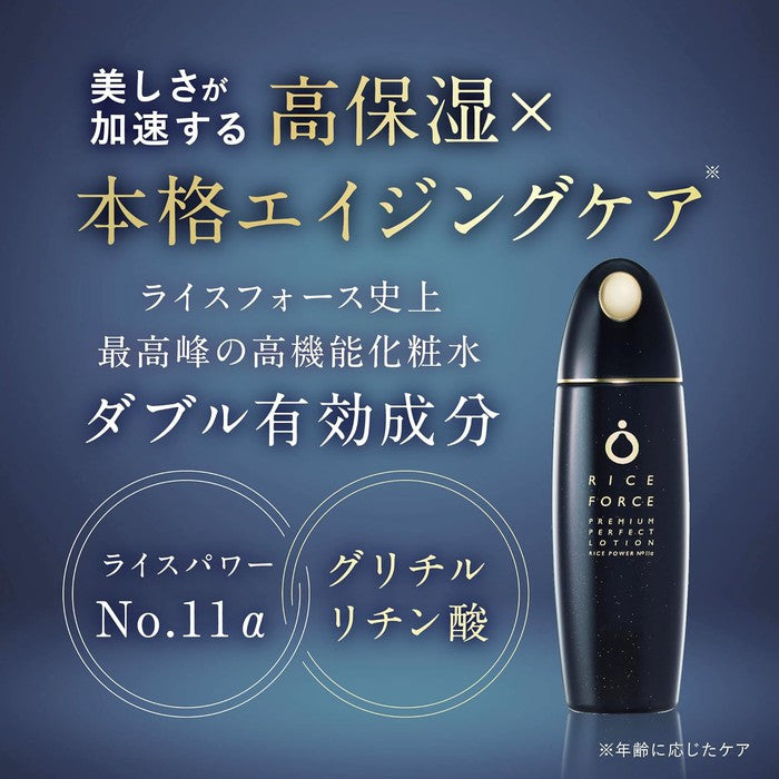 *DERMO COSMETIC* Rice Force Official Premium Perfect Lotion - Moisturizing and rejuvenating lotion with rice and licorice extract 120g [With alcohol]