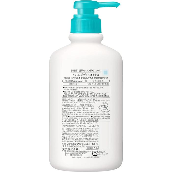 Curél Body Wash Pump – For Dry Sensitive Skin with Ceramide Care 420ml [With alcohol]
