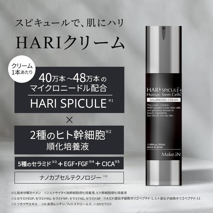 iN HARI Spicule + Human Stem Cell Cream [50g] – Ceramide, CICA, EGF, FGF Antiaging (No Alcohol)