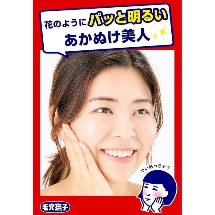 Keana Nadeshiko Moist Peeling Gel – Pore-Cleansing Exfoliating Gel with Baking Soda & Botanical Extract 200ml [With alcohol]