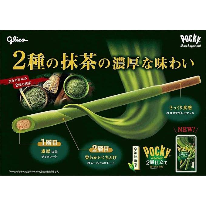 Ezaki Glico Pocky – Dark Astringent Matcha (2-Layer) | Premium Aerated Matcha Chocolate Pocky