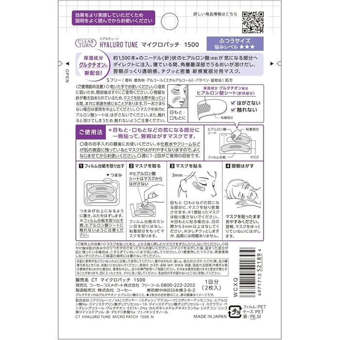 KOSE Clear Turn Biotune Biocellulose Mask (Highly Moisturizing Type) – Deep Hydration & Skin Clarity, 1 Sheet [Alcohol-free]