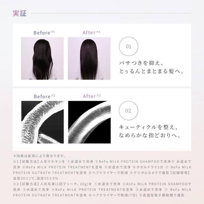 ReFa MILK PROTEIN SHAMPOO – For Wavy/Frizzy Hair (Pink) 500 mL (With Alcohol)