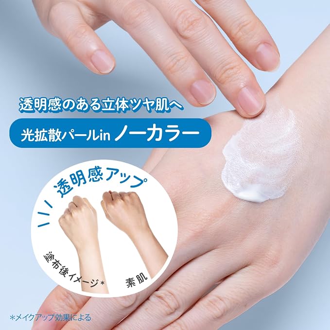 SUNCUT LIGHT UP UV ESSENCE Illuminating sunscreen essence SPF 50+PA++++ 80g [With alcohol]