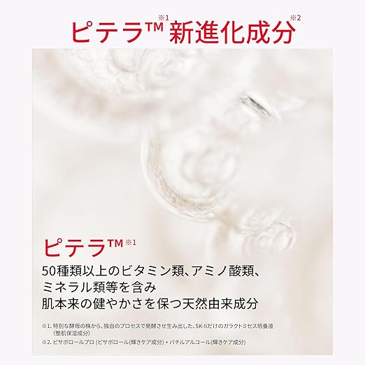 SK-II Genoptics Infinite Aura Essence – Brightening & Anti-Wrinkle Serum with Pitera™, Niacinamide & Bisabolol (30mL,50mL,75mL)［Alcohol-free]