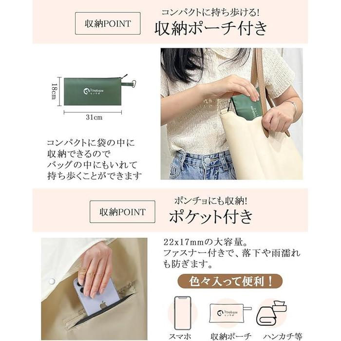 HINOKAZE Raincoat – Lightweight, Stylish, and Functional for All-Weather Protection