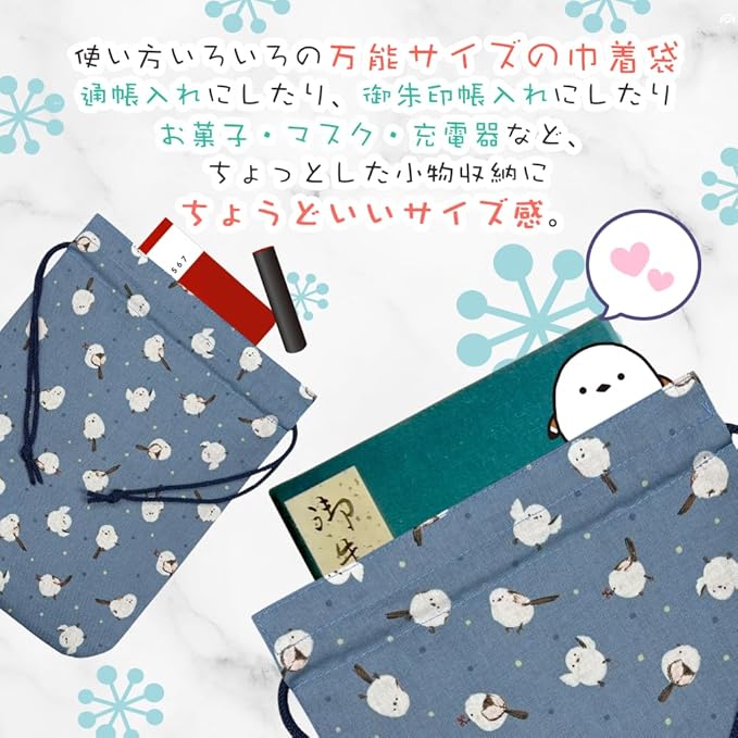 Kinagani Shimaenaga Multi-Pouch 3-Piece Set