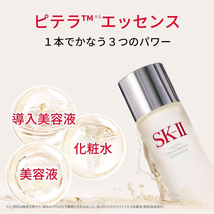 SK-II Pitera™ Infinite Aura Skincare Kit | Essence 75mL, Cleanser 20g & Whitening Serum 10mL – Brightening, Anti-Aging & Hydrating Trial Gift Set with Niacinamide［Alcohol-free]