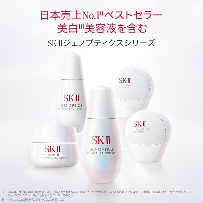 SK-II GenOptics Infinite Aura Gel Cream – Brightening & Hydrating Gel Cream 50g [Alcohol-Free]