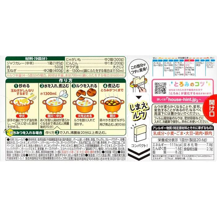 Java Curry – Medium Hot 185g (9 servings total)