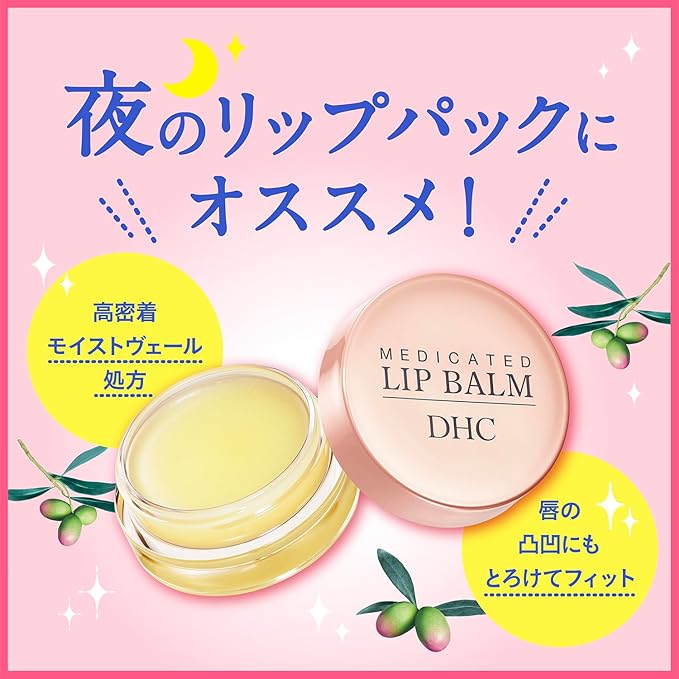 DHC Medicated Lip Balm 7.5g – Intensive Moisturizing Medicinal Lip Balm