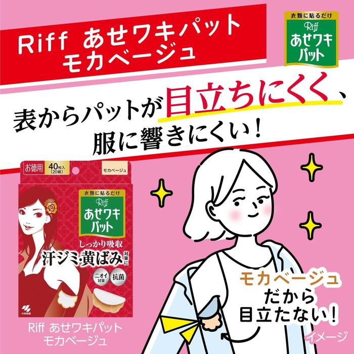 Riff Sweat Absorption and Odor Prevention Pads, Mocha Beige, 20 Sheets