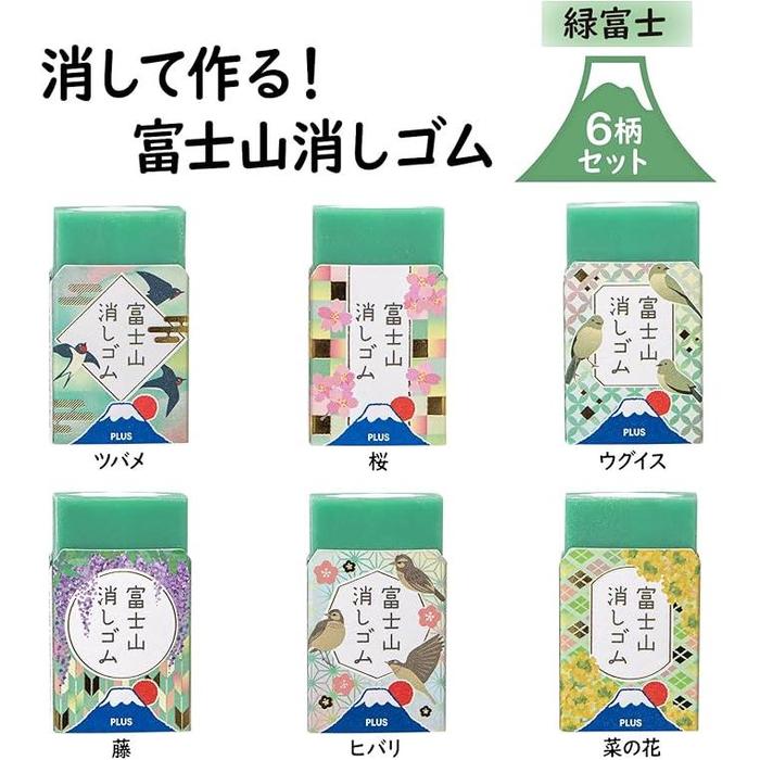 PLUS Air-In Mt. Fuji Eraser Green 1 piece
