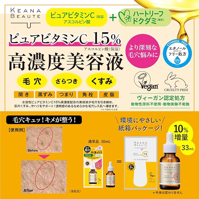 Keana Beaute VC15 Extra Intensive Serum 33ml – 10% Extra, Vitamin C for Pore & Exfoliation Care [Alcohol-Free]