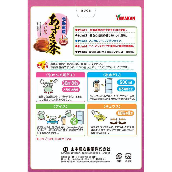 Yamamoto Kanpo Azuki Tea 100% – Pure Red Bean Tea 5g x 20 Bags