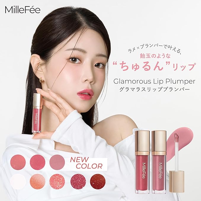 MilleFée Glamorous Lip Plumper with Hyaluronic Acid 6.2 ml [Alcohol-Free]