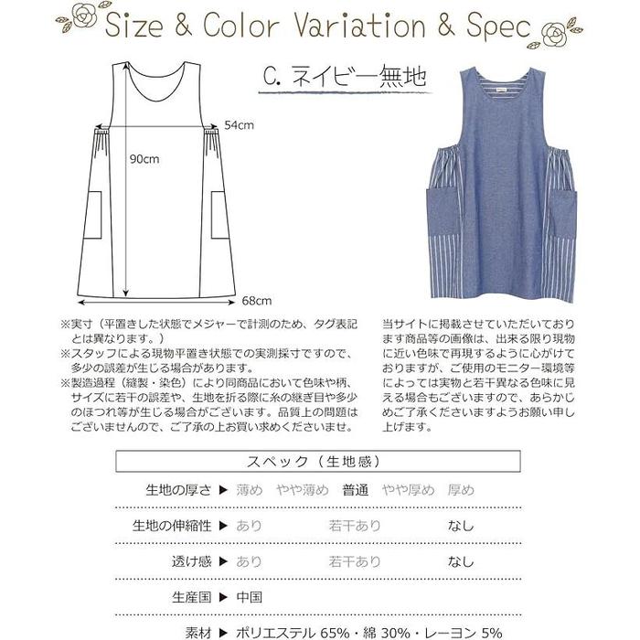 Nishiki Women’s Slip-On Apron – Cute Silhouette, Long-Length Chambray with Pockets, Wrinkle Resistant