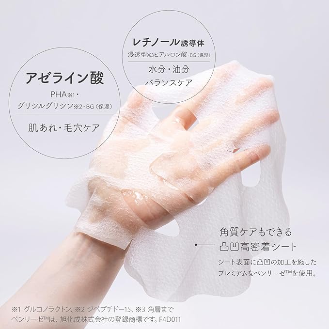 KOSE Clear Turn Azelaic Acid Bomb Mask – Pore-Clearing & Smoothing Sheet Mask [Alcohol-free]