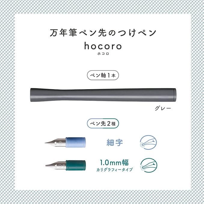 Stylo plume Sailor Hocoro Double Dip – Nibs de calligraphie fins et 1,0 mm