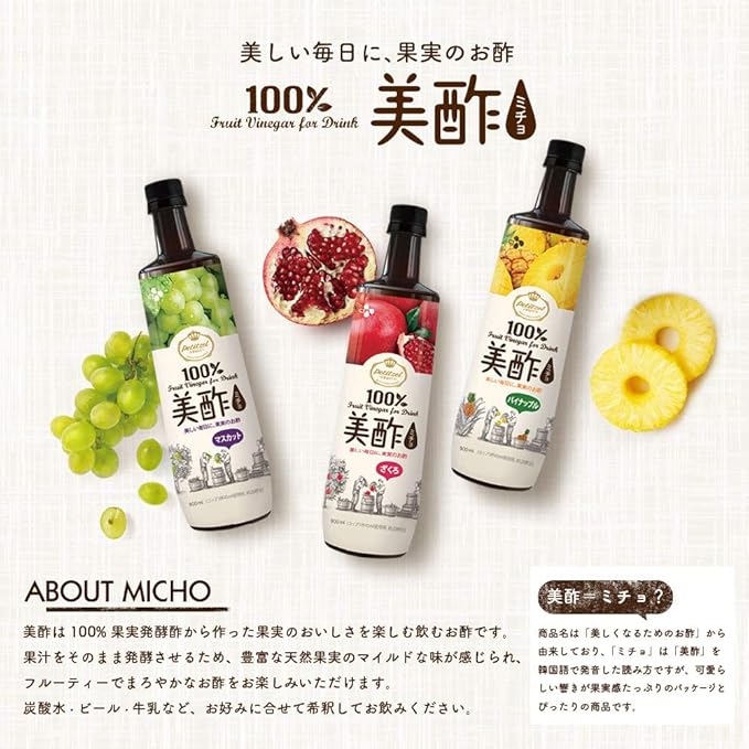 Pineapple Fruit Vinegar Drink (900ml)