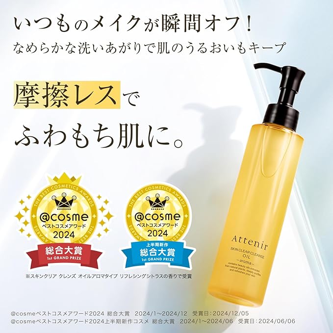Award-winning Skin Clear Cleanse Oil Aroma Type – Attenir Makeup Remover and Brightening Care 175ml [Alcohol-free]