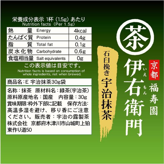 IYEMON Stone-Ground Uji Matcha 30g – Premium Japanese Green Tea