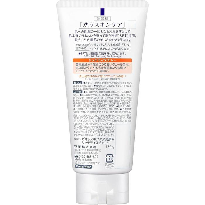 Bioré Skincare Facial Cleanser Rich Moisture – Japanese Face Wash for Dry Skin 130g (Non Alcohol)