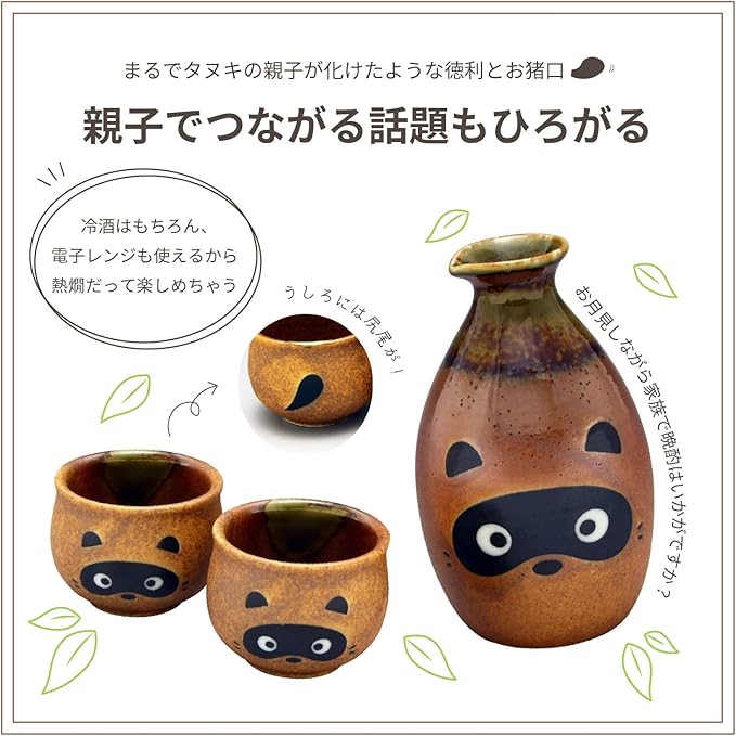 Setoyaki Tanuki Sake Set – Tokkuri & Cups | Japanese Porcelain Sake Set, 270ml, Made in Japan