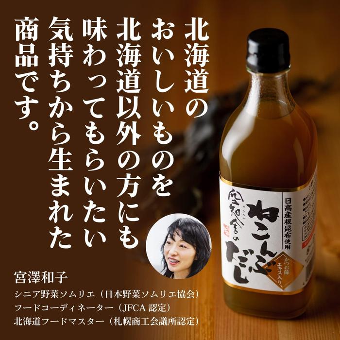 Sorachiya Nekombu Dashi Liquid Japanese Soup Base 500 ml