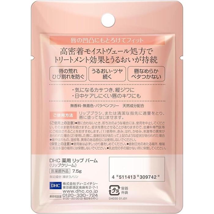 DHC Medicated Lip Balm 7.5g – Intensive Moisturizing Medicinal Lip Balm