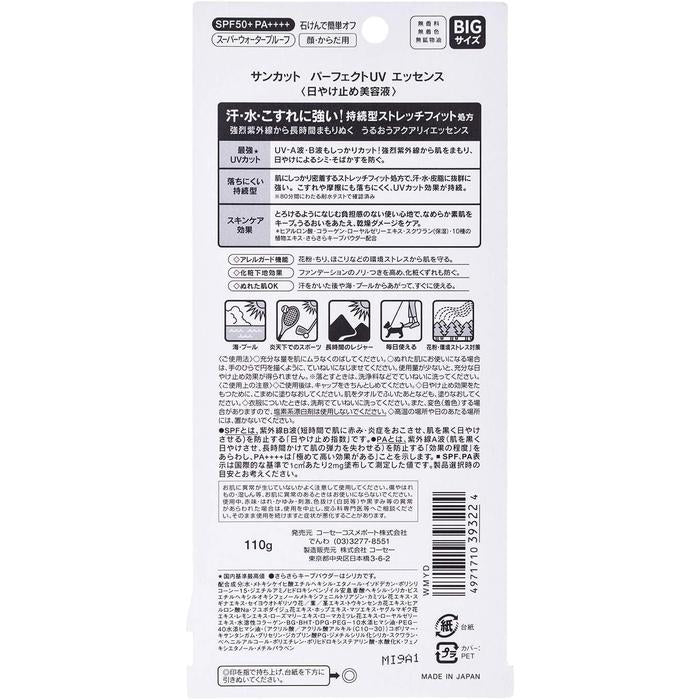 KOSE Suncut Perfect UV Essence Unscented SPF 50+ PA++++, 4.9 oz (110 g) – Water-Resistant Sunscreen Gel [With Alcohol]