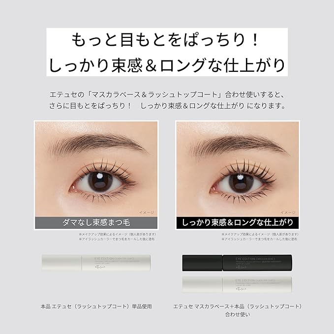 ettusais Eye Edition (Lash Top Coat) – Waterproof Mascara Top Coat, 5.5g [Alcohol-free]