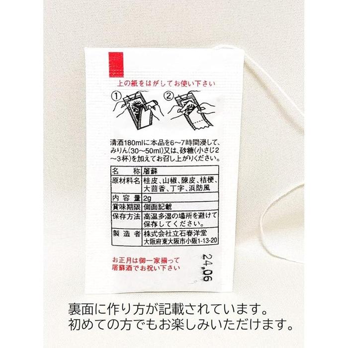 Tateishi Shunyodo Otoso Herbal Mix - 2 x (2g)