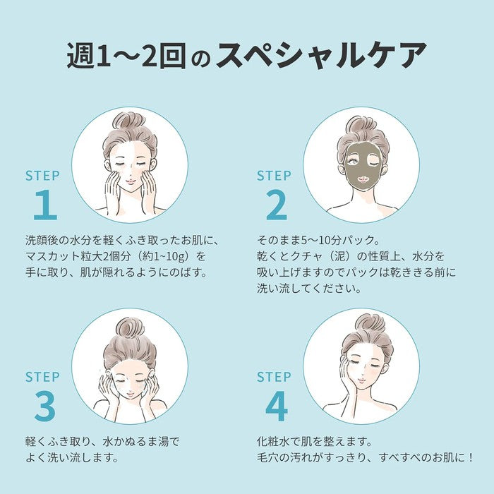 Kucha Clay Mask - Cleansing and nourishing mask with kucha sea mud from Okinawa and sea water 120g [Alcohol-free]