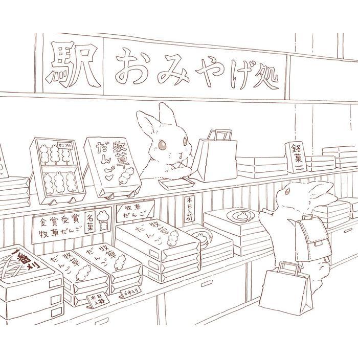 Rabbits and Nostalgic Japanese Scenery – KODAWARI Coloring Book Series