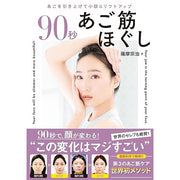 90-second jaw muscle relaxation: Scientifically proven! Cure all your facial and body ailments with your jaw!