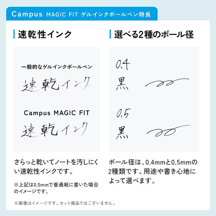KOKUYO Campus Magic Fit Gel Ink Ballpoint Pen 5-Color Body Set – Black Ink, 0.4mm / 0.5mm