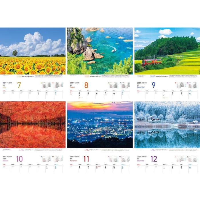 Keiko Japan Power Spots 2027 Veggkalender – Scenic Photography & Astrology [Japansk utgave]