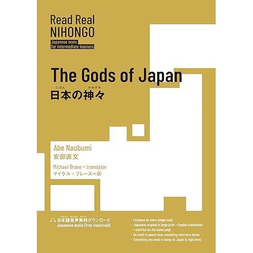 Read Real NIHONGO: Japanese Gods & Shinto Mythology (Bilingual Japanese–English with Audio)