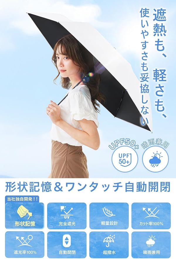 CICIBELLA Folding UV Parasol – 100% UV Protection, Full Blackout, Auto Open/Close