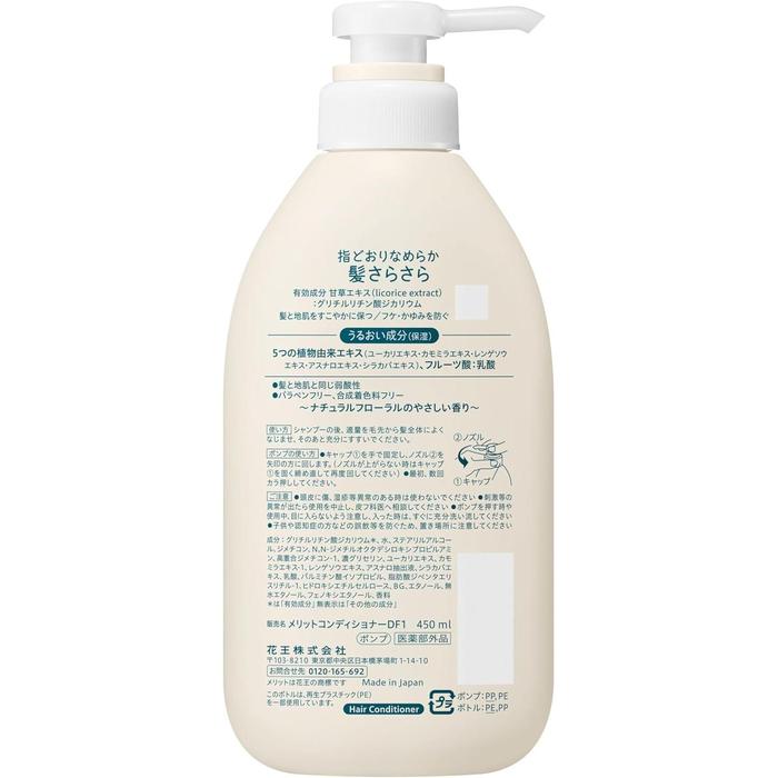 MERIT - Moisturizing hair conditioner 450ml [Alcohol-free]