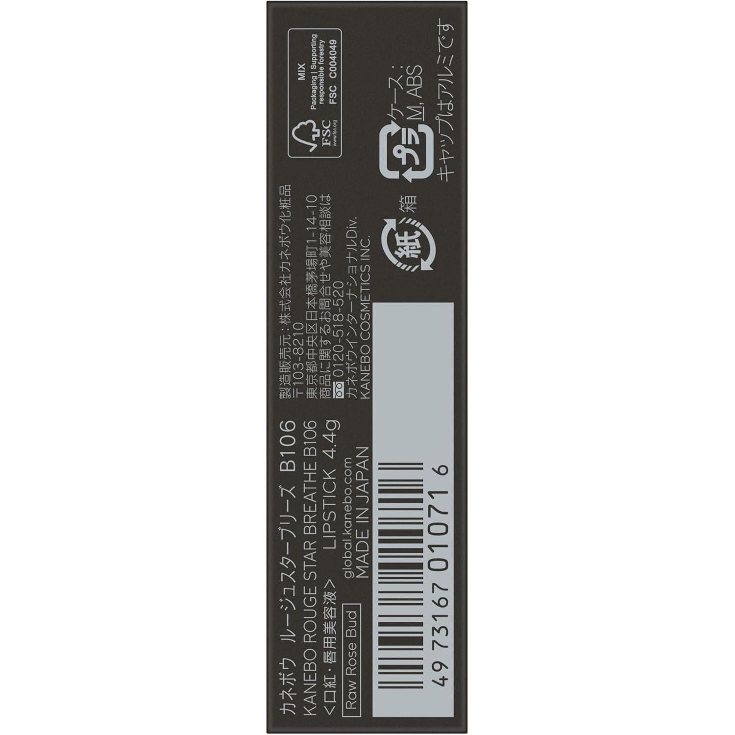 KANEBO Rouge Star Breeze Lasting Lipstick 4.4g – 3 Shades [Alcohol-free]