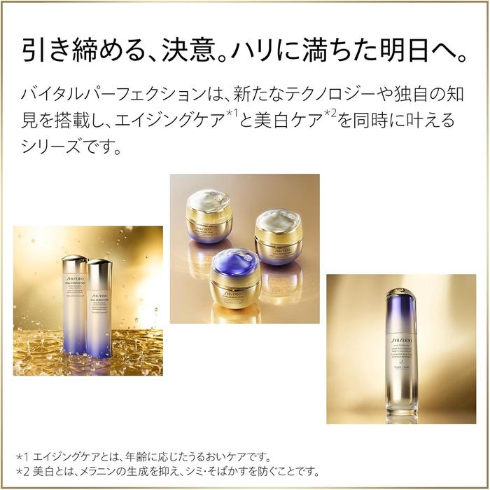 SHISEIDO Vital Perfection LiftDefine Radiance Serum – Firming & Brightening Anti-Aging Serum 40 ml (With Alcohol)