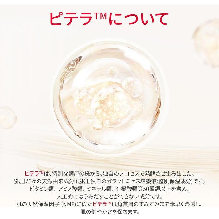 JAPAN BESTSELLER! SK-II Facial Treatment Essence – PITERA™ Essence 75/160/230/330ml [Alcohol-Free]